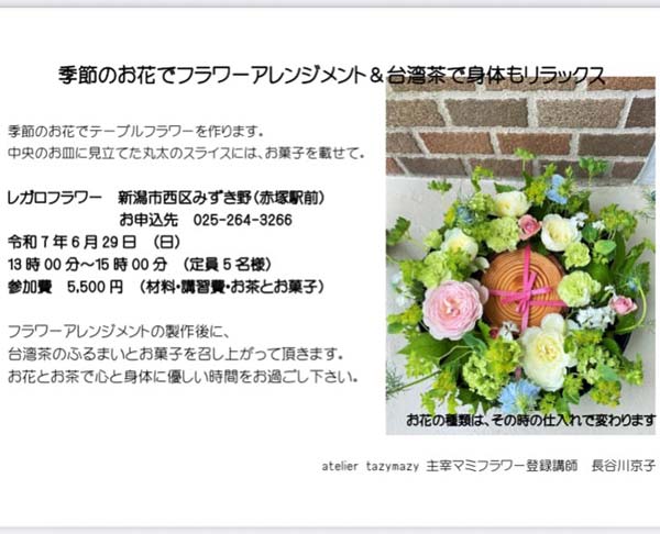営業日のお知らせ